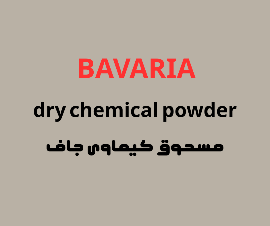 مسحوق كيماوى جاف